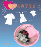 A1060 貼心衣物洗衣盆(LAUNDRY BUCKET)