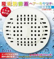 A1153-water filtration plate for washbasin