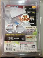 A1156 光速收納夾