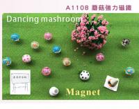 A1108 蘑菇磁鐵(Dancing mashroom)