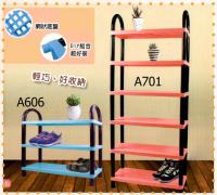 A606 三層鞋架(SHOE RACK)